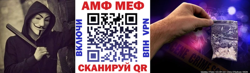 АМФЕТАМИН VHQ  продажа наркотиков  Севастополь 