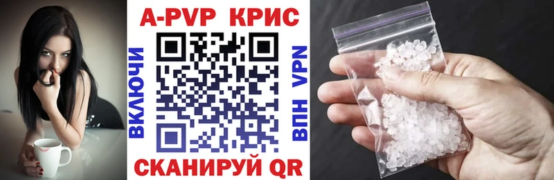 Alpha-PVP Crystall  Севастополь 