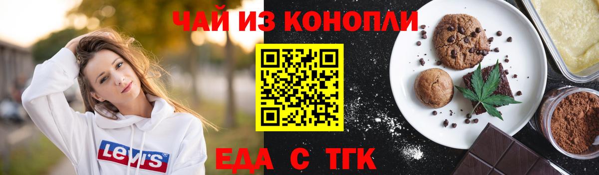 Севастополь  Еда ТГК марихуана  Вход с VPN 