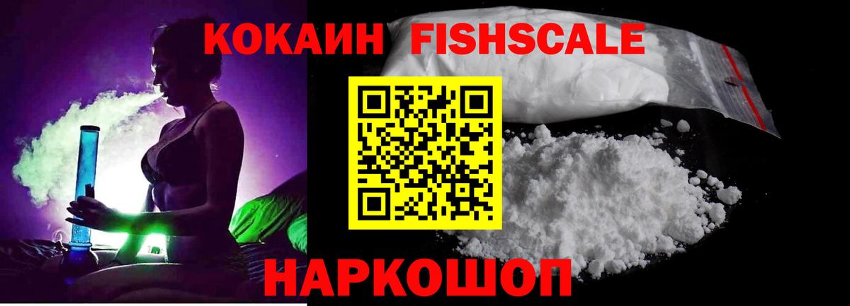 COCAIN 98% Севастополь