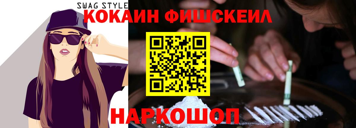 Севастополь  КОКАИН Колумбийский  COCAIN 97%  Вход с VPN 
