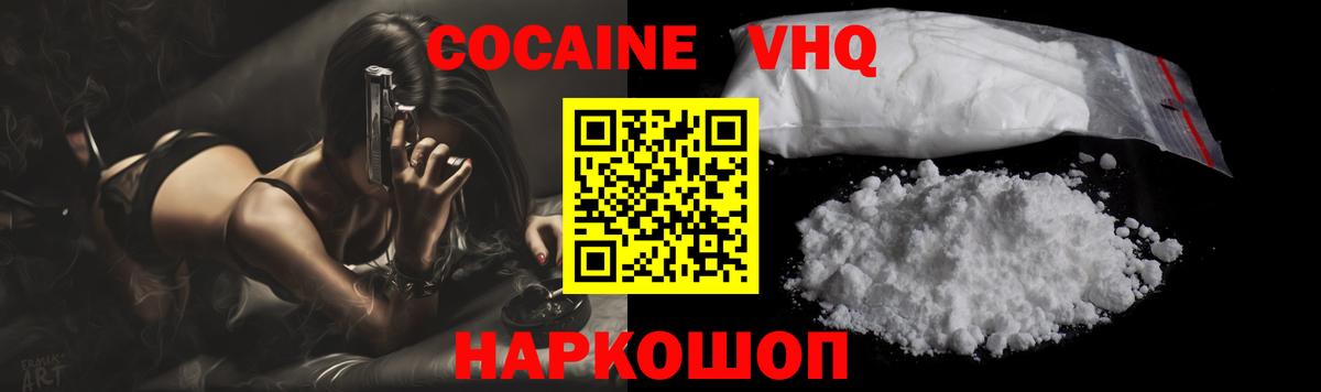 НБОМе  Севастополь  Меф кристаллы  ГАШ  Вход с VPN  МАРИХУАНА  КОКАИН 