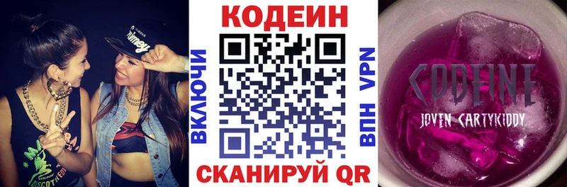 Codein Purple Drank  mega зеркало  Севастополь  наркошоп 