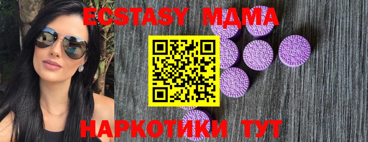 Экстази Cube  Ecstasy louis Vuitton  Экстази  Вход с VPN  Севастополь 