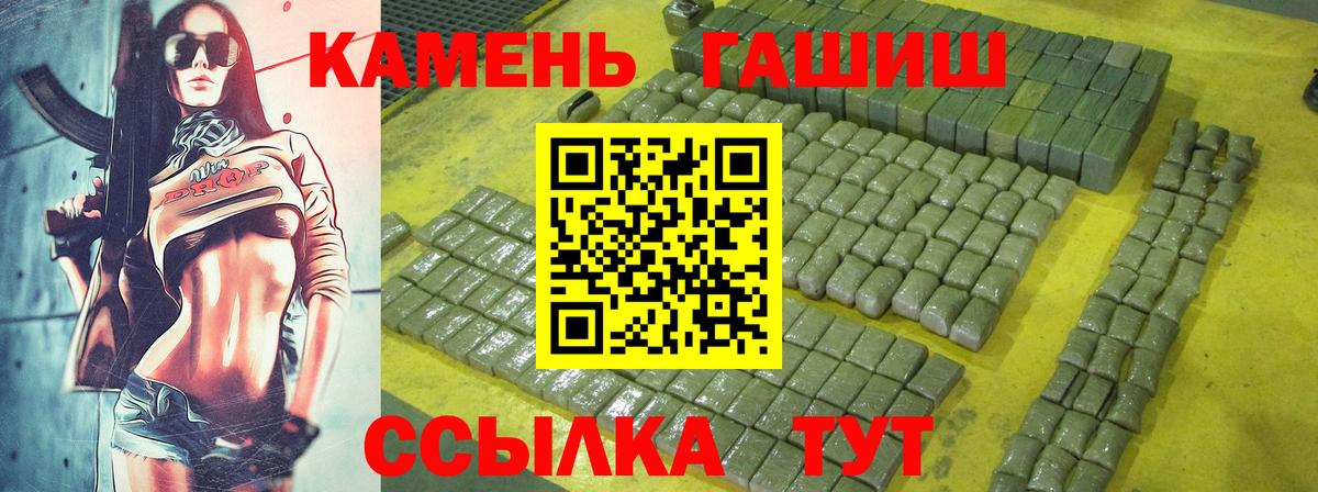 Гашиш хэш Севастополь