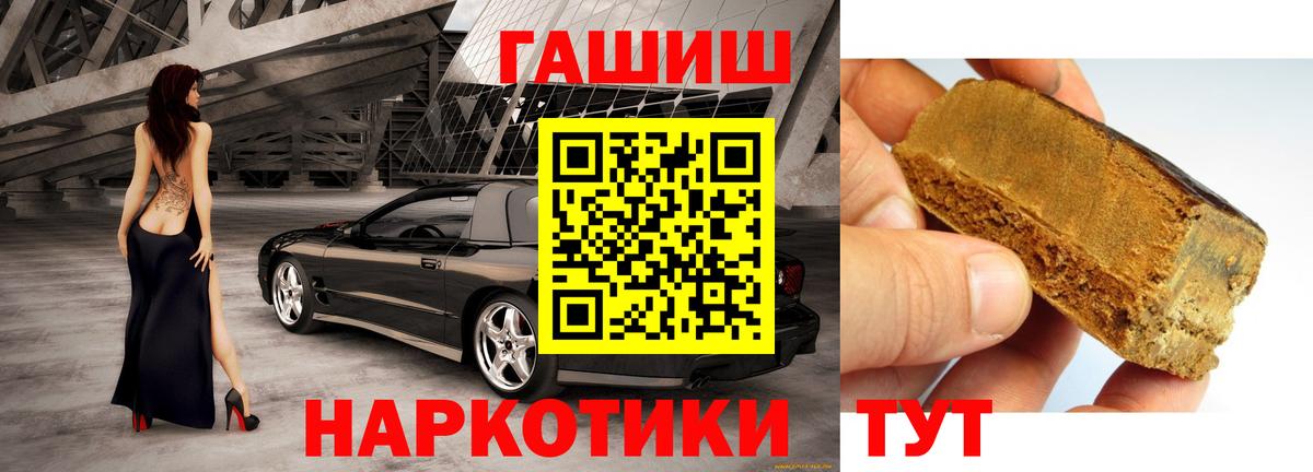 Гашиш VHQ  Вход с VPN  Гашиш гарик  Севастополь 