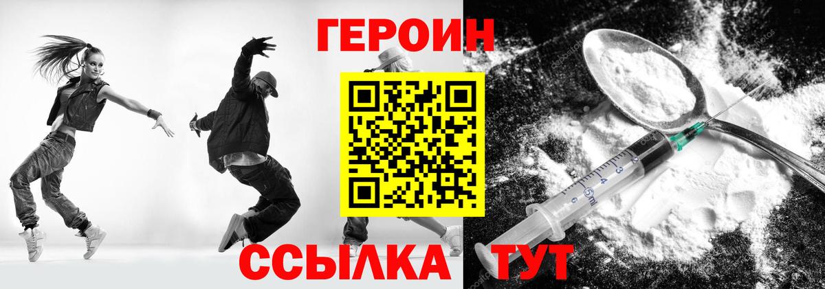 ГЕРОИН хмурый Севастополь