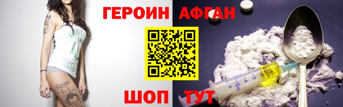 Севастополь  Героин белый  Вход с VPN 
