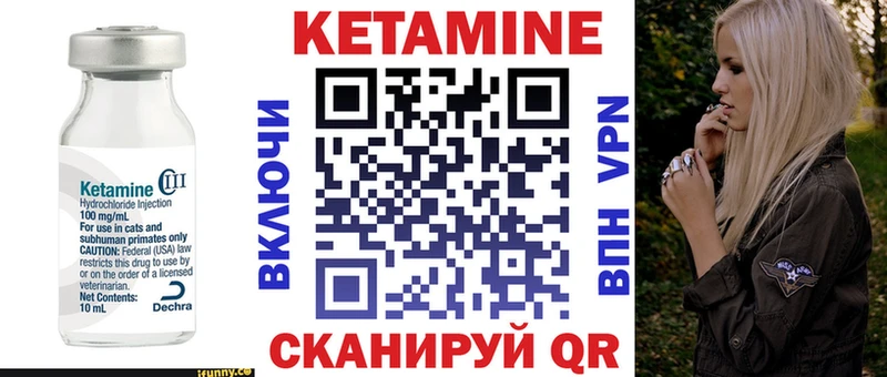Кетамин ketamine  как найти   Севастополь 