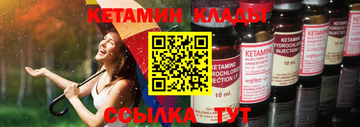 КЕТАМИН ketamine  Вход с VPN  КЕТАМИН VHQ  Севастополь 