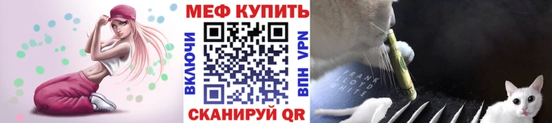 Меф VHQ  Севастополь 