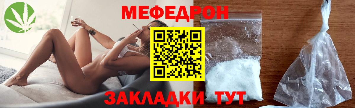 МЕФ 4 MMC  Меф кристаллы  Вход с VPN  Меф  Севастополь 