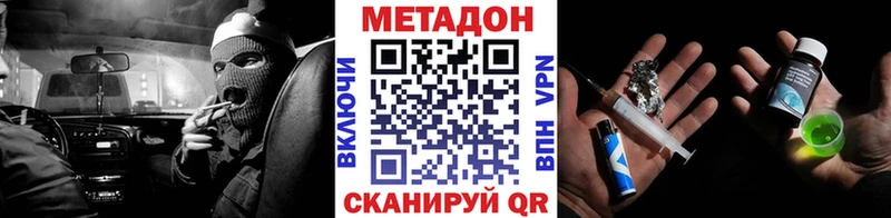Метадон methadone  Севастополь 
