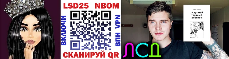 Марки 25I-NBOMe 1,5мг  где продают   Севастополь 