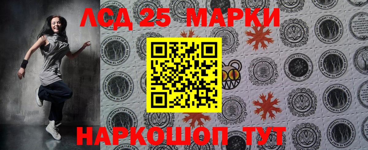 Севастополь  Марки NBOMe 1500мкг  Вход с VPN  Марки NBOMe 1500мкг 