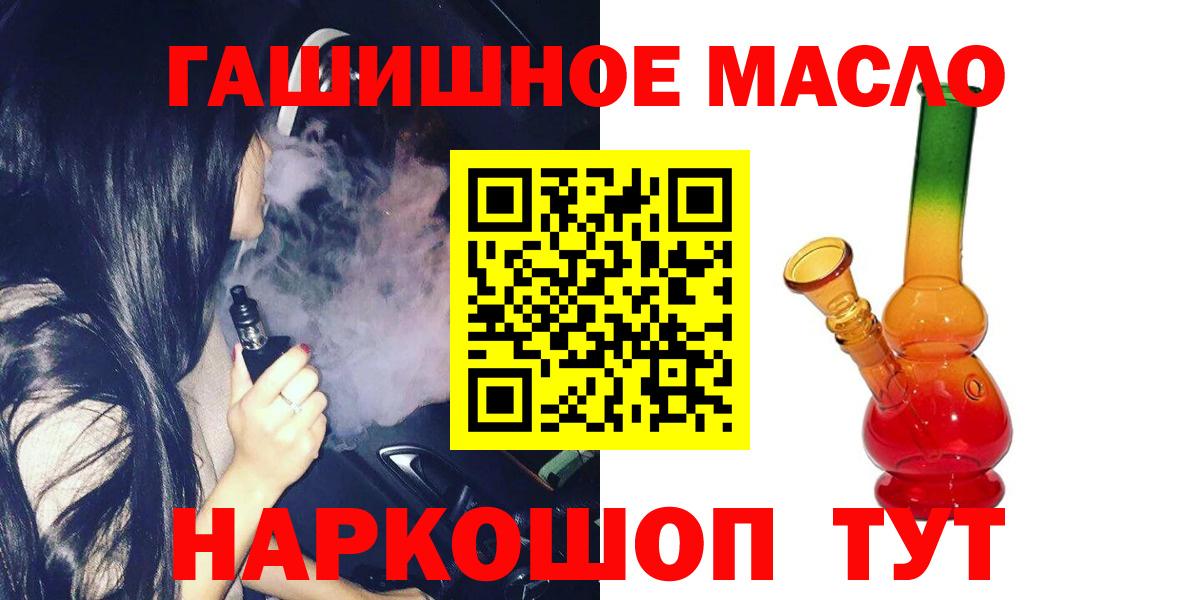 Дистиллят ТГК THC oil Севастополь